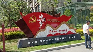 黨建系列